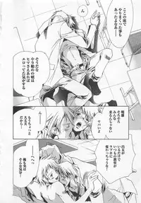 [Shimogaya Pix&Mirai Modoru (Unite Souji) ] Shiiku Inu