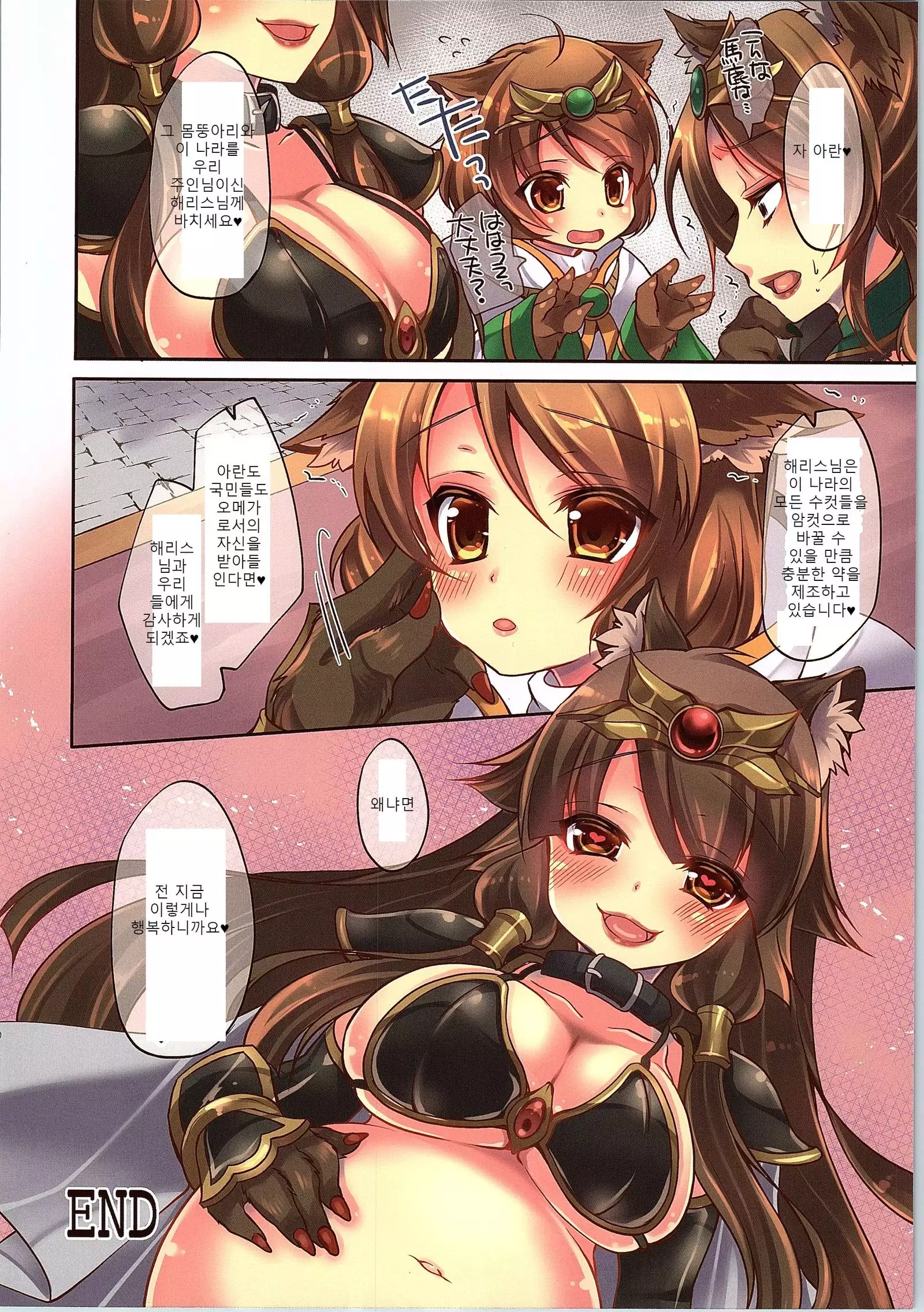 타락하는 왕자 ~ 알파 TO 오메가 ~