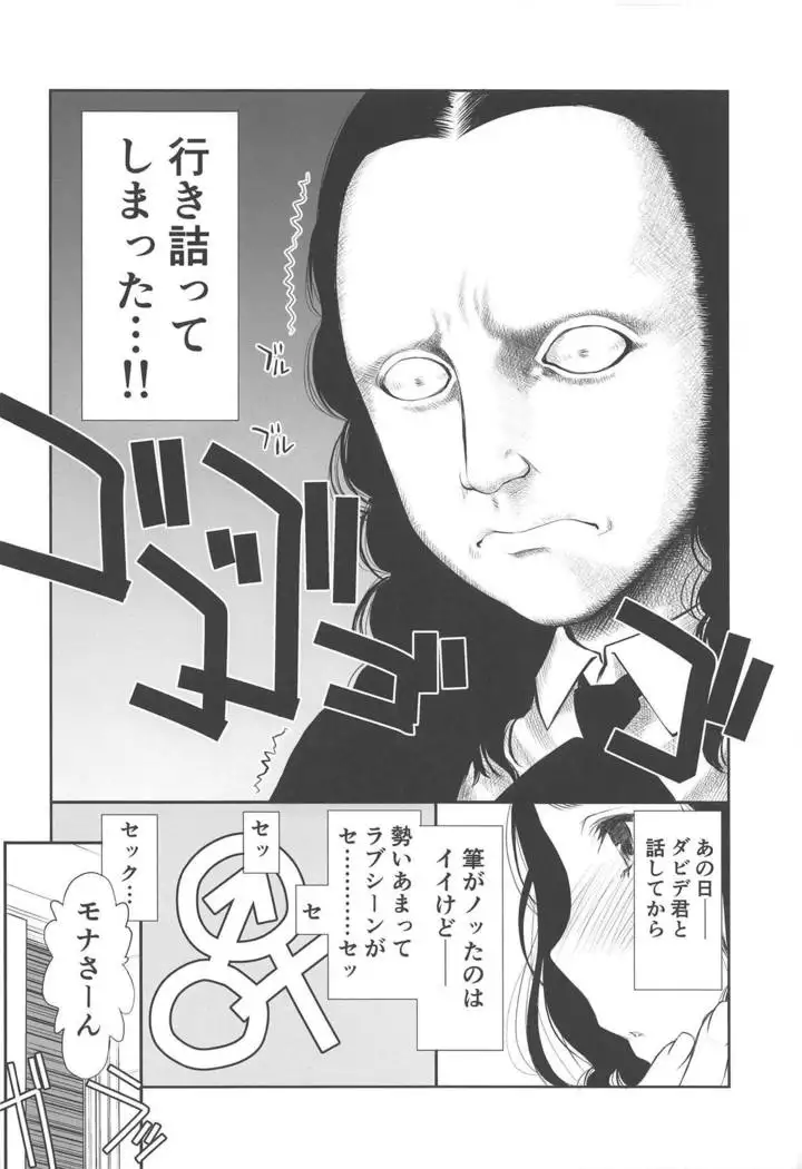2 -Kanojo no Jijou-