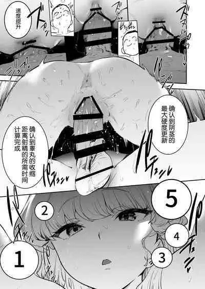 Toki no Bokkiryoku Kaizen Perfect Training