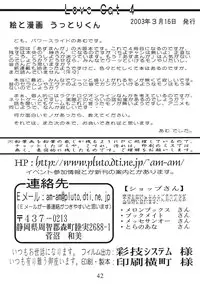 [Power Slide (Uttorikun)] Love Cat 4 (Azumanga Daioh) [Digital]