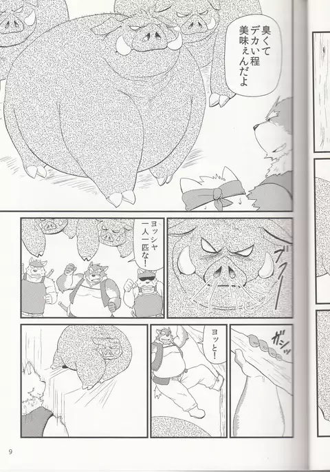 親分と秘密の依頼