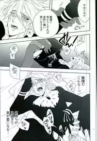 (Dai 5-ji ROOT4to5) [mjks (ksg)] Jigyaku Cycle (Fate/Grand Order)