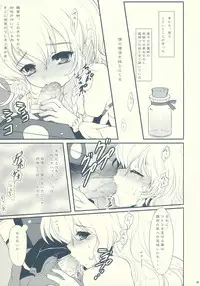 (Suukeisai 1) [Kuma-tan Flash!, Z to A (Hanao., Soreko)] Koiji Romanesque (Touhou Project)