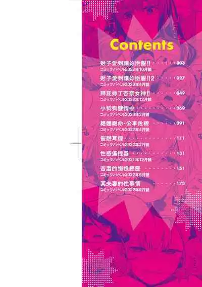 Knockout!! | 愛到讓妳臣服!!