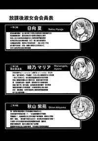 [RED-RUM] Kagome no Inyoku - After School Lady [Chinese] [彩頁重嵌]