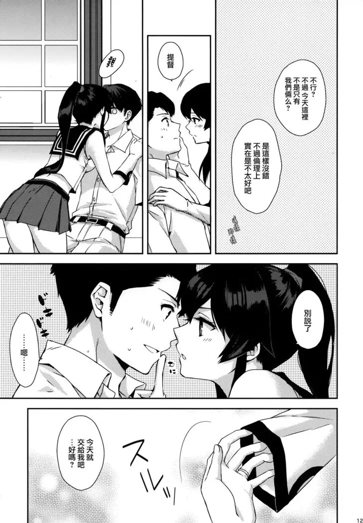 Yoru Yahagi Soushuuhen