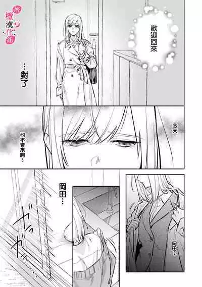 [Enya Maru] Ore no Oppai Sukinan desho?01-05| 你喜欢我的胸对吧? 01-05[Chinese] [橄榄汉化组]