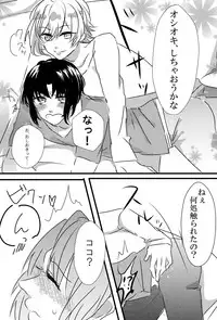 [蕩真] てんいおアンソロ寄稿 (IDOLiSH7) [Digital]