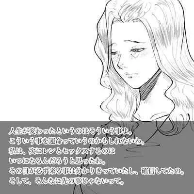 Hara Kara no Tegami