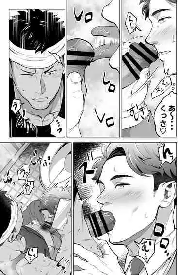 ガテン系の兄ちゃんをフェラ抜きっ! gatenkei no nīchan o fera nuki ~!