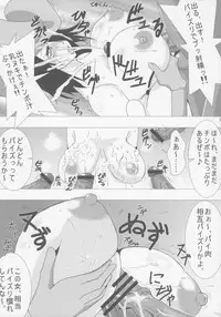 [Variable] The Oneepaizuri 2