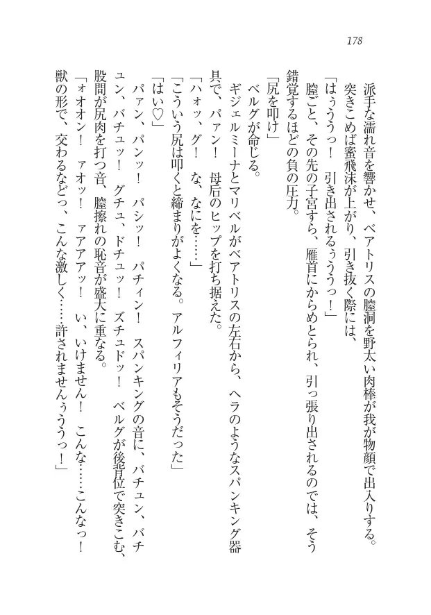 Houjou no Reizoku Elf: Ubawareta Oukoku