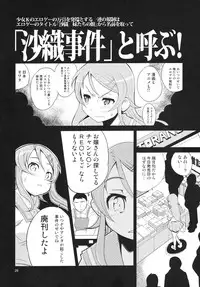 (C79) [Kenro Koubo (Orimoto Mimana)] Ore no Imouto no Jinsei ga Kusoge (Ore no Imouto ga Konna ni Kawaii Wake ga Nai)