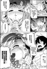 [Yokkora] Miboujin ~Tomo Haha no Yuuwaku~ | The Widow (ANGEL Club 2013-11) [Chinese] [里界漢化組]