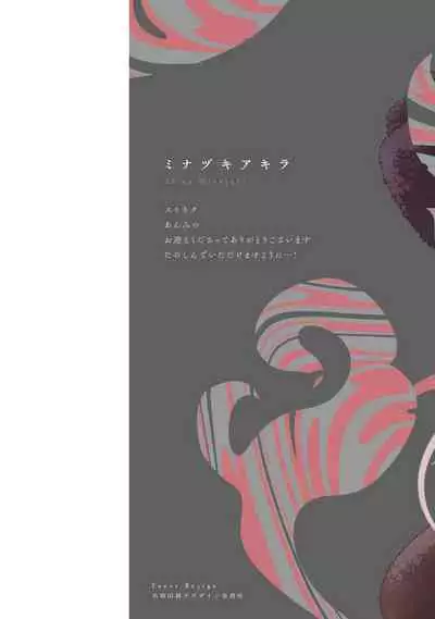 Smoky Nectar | 蜜与烟 Ch. 1-2