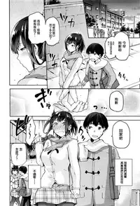 [kiasa] Custom Hiiragi-san (COMIC X-EROS #41) [Chinese] [無邪気漢化組]