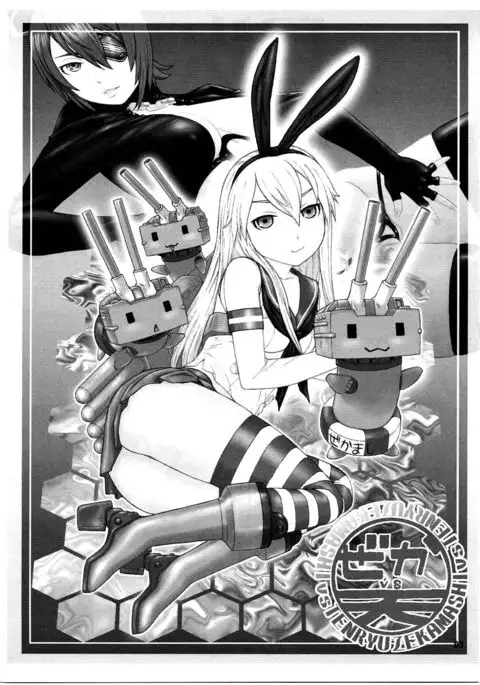 ぜかvs天 ZEKAMASHIvsTENRYU