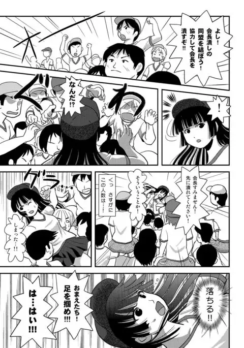 Sakura Kotaka no Roshutsubiyori 4