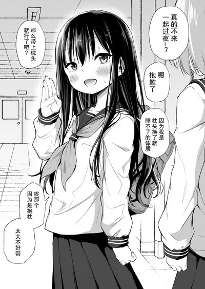 Tsundere Imouto to no Nichijou | 与傲娇妹妹的日常