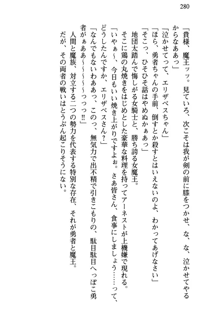 Hikikomori Yuusha no Tame ni Bishoujo Party ga Hitohada Nugu You desu