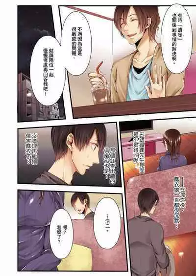 NTR Site ni Ochita Hitozuma Mirarete Oishii Taninbou ga Suki! | 沉溺於換妻網站性愛的人妻～被老公看好興奮，超愛小王的肉棒！