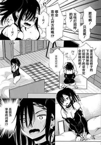 [Achumuchi] Saijaku Gal wa Ikizurai! - The weakest pussy is hard to go.ch.1-8 [Chinese] [战栗的玻璃棒汉化] [Ongoing]