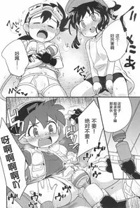 (C93) [EX35 (Kamaboko RED)] Denki no Chikaratte Sugee! (Bakusou Kyoudai Let's & Go!!) [Chinese] [罗洁爱儿个人汉化]