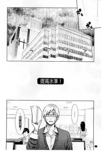 [Mikami Cannon] Zecchou Yokkyuu | 絶頂慾求 [Chinese]