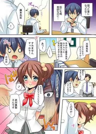 [Shimoya] Ore no Futon ni Hadaka no JK ga… Kore wa Ireru shika nai~tsu! ? [Kanzenban]