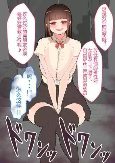 『彼女は狙われている』本編 ~タケシ編~(鸡儿勃特汉化)