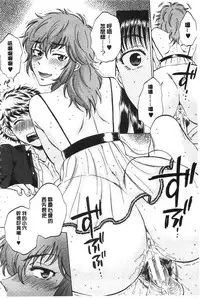 [Sabusuka] Kanojo ga Miteru Boku no Sex | 女友她正在看我的淫猥性交 [Chinese]