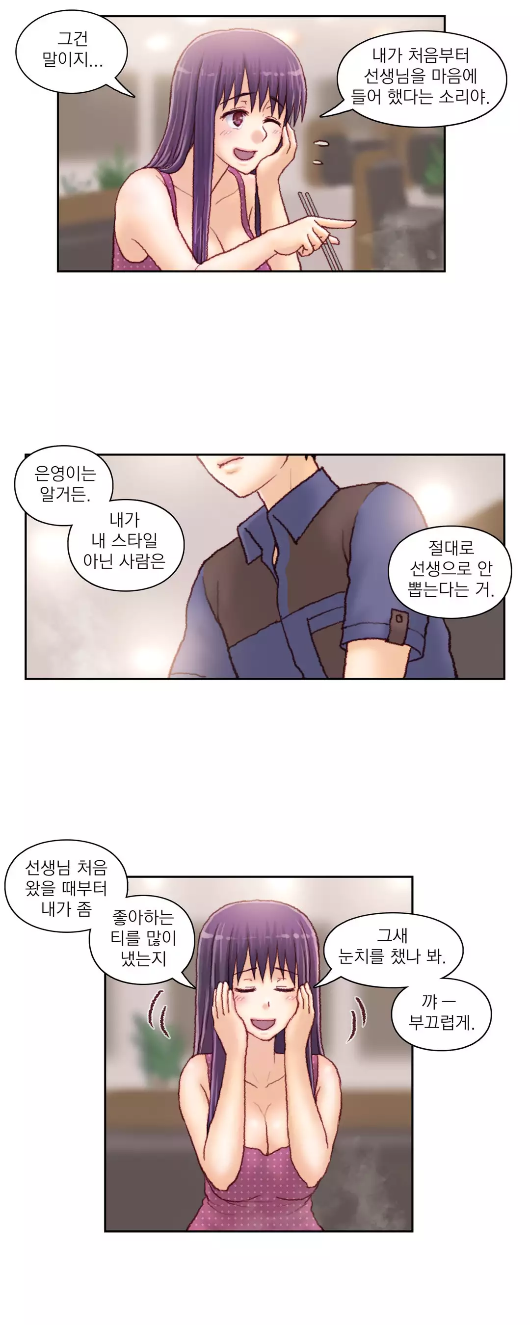 Wrath of the Tutoring Ch.1-44