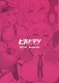 (C90) [Build-Tetsu (Ninomiya Hitomi)] Graf Oppai Itadakimasu! (Kantai Collection -KanColle-) [Chinese] [靴下汉化组]