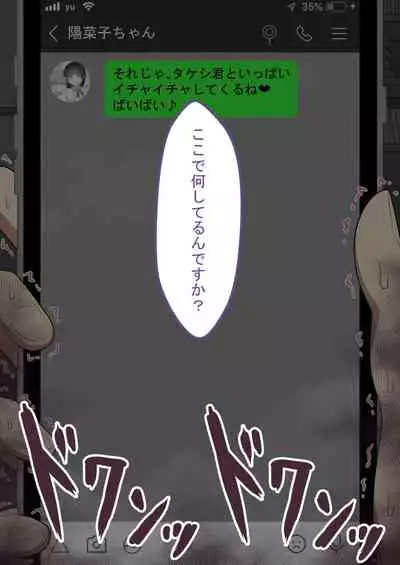 『kanojowa nerawareteiru』 honpen ~takeshipen~