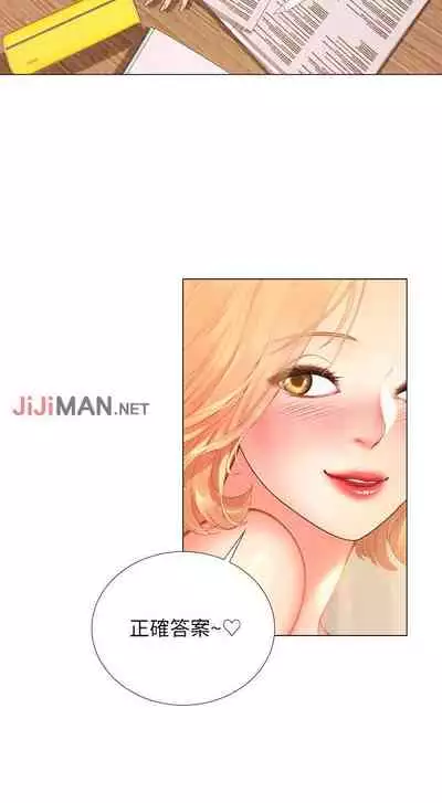 【周四连载】享乐补习街(作者:NUWARU&清涼) 第1~31话