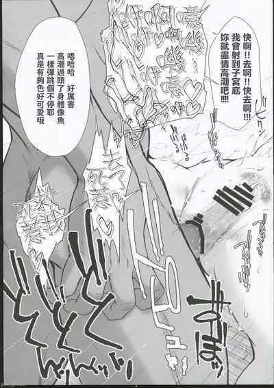 (C102) [Peromex (Tamanoi Peromekuri)] ©-sei de Manabu, Honntou ni Tadashii Sex Kouza Chuukann Houkokusho - A Really Proper SEX TIPS Taught by J(C)Girls. | ©無套學習 真的是正確的性愛講座 中間報告書 [Chinese] [禁漫漢化組]