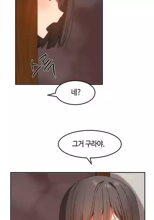 Hari's Lumpy Sharehouse Ch.0-26
