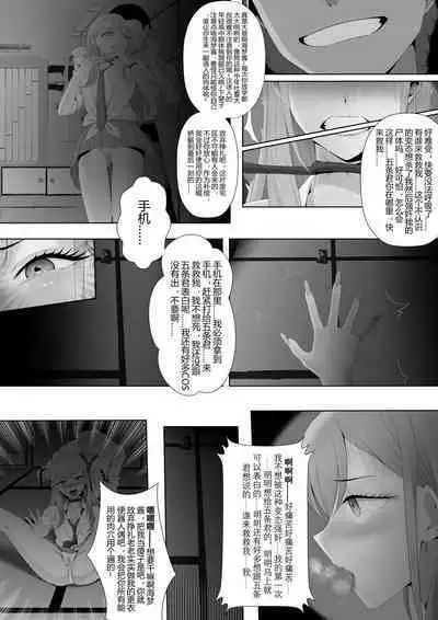 是陷阱!喜多川同学! It's A Trap,Kitagawa!