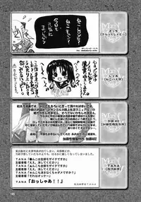 (SC23) [Tsukihimegoto Seisaku Iinkai (Various)] Moon Ecstasy - Tsukihimegoto EVIL - LEVEL ☆☆☆ HARDCORE (Tsukihime)