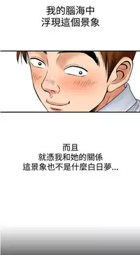 中文韩漫 他的女人 Ch.0-12 [Chinese]