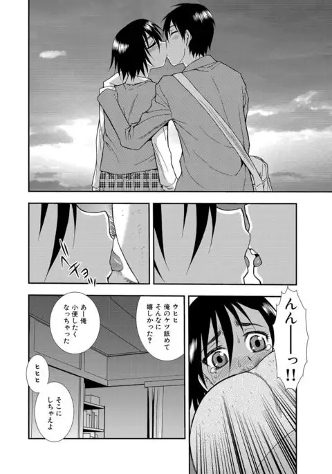 Joshikousei Aigyaku no Kusari