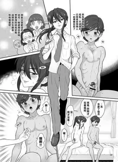 Chouzetsu Bishounen no Tomodachi to Issho ni Onanie Shitetara Itsunomanika Shiteta