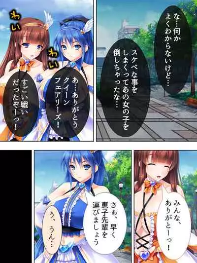 Sekai wo Sukuu tame, Heroine no Ana ni Power Chuunyuu! Soushuuhen