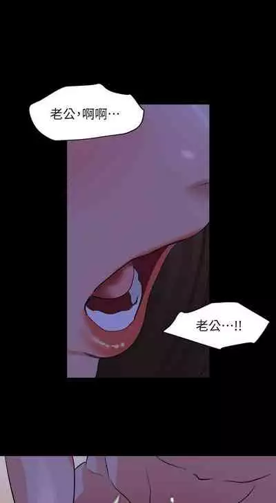 【周一连载】与岳母同屋（作者: 橘皮&黑嘿嘿） 第1~49话