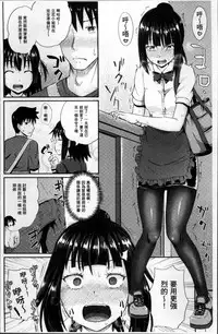 [Poncocchan] Irrumax | 強制口中插入 [Chinese]