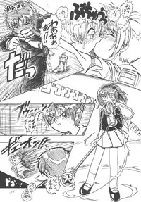 [RPG Company 2 (Scope CAT)] Kugutsubatake (Various) [Digital]