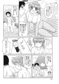 [Morris] Beaker no Naka no Yokubou - Libido in the Beaker.