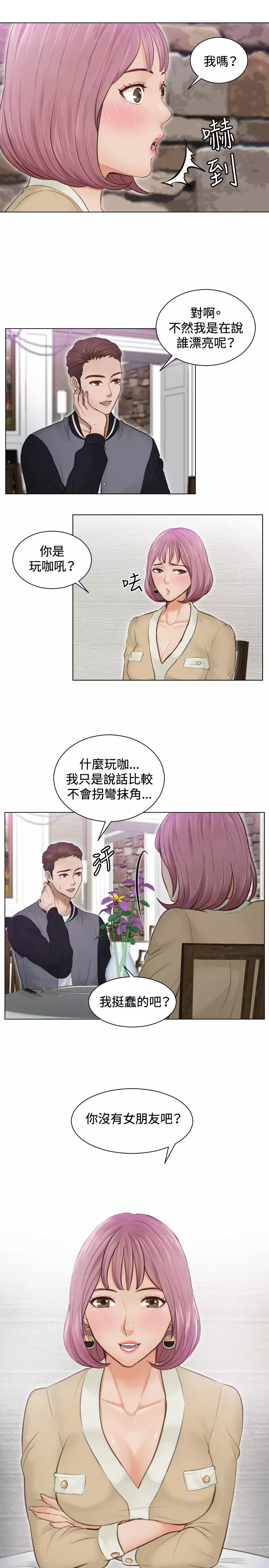 本能解决师 Ch.1~7 中文