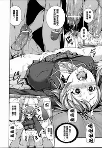 [Anthology] Joushiki ga Eroi Ijou na Sekai [Chinese] [篆儀通文書坊漢化]